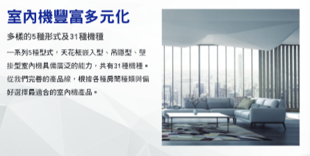 三菱重工商用變頻空調