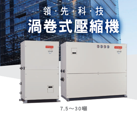 水冷式冰水主機系列