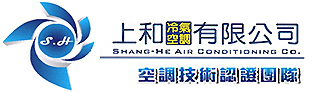 上和冷氣空調有限公司